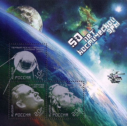 Почтовый блок России (3 марки). 50 лет космической эры. 12 апреля 2007 года.  Источник: Wikimedia Commons (Public Domain).