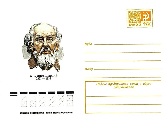 Почтовый конверт с изображением Константина Циолковского.  Источник: Wikimedia Commons (Public Domain).