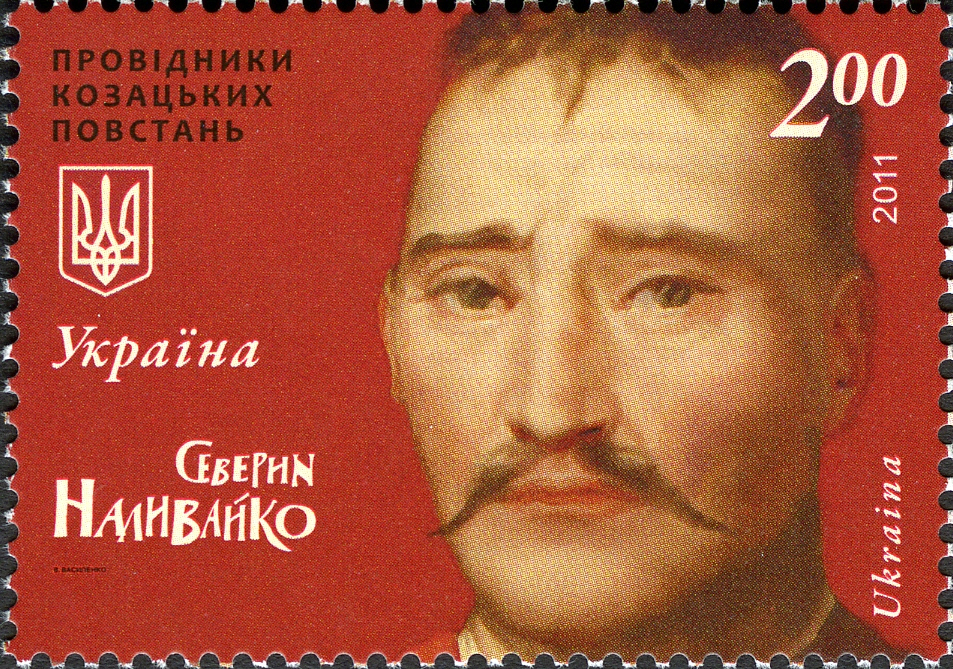 Украинская почтовая марка (2011 г.) в память о лидере украинских казаков Северине Наливайко.  Источник: Wikimedia Commons (Public Domain).